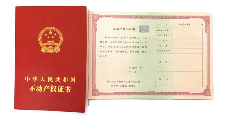 我是农场座地户,有楼房,房产证,个体户,有营业执