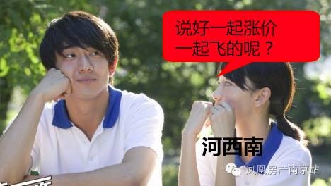 最高逼近4万5 南京又一个板块房价超越了河西