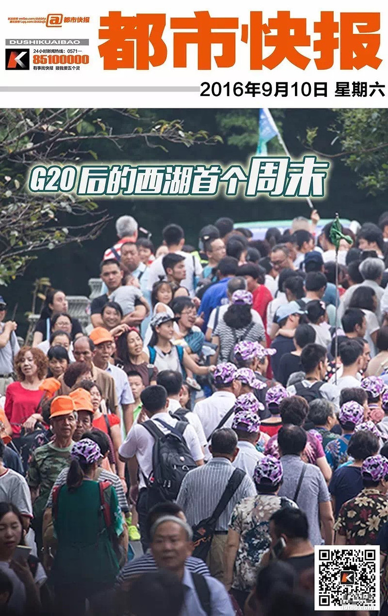 G20之后杭州什么奇葩事都有:有个地方要刷护