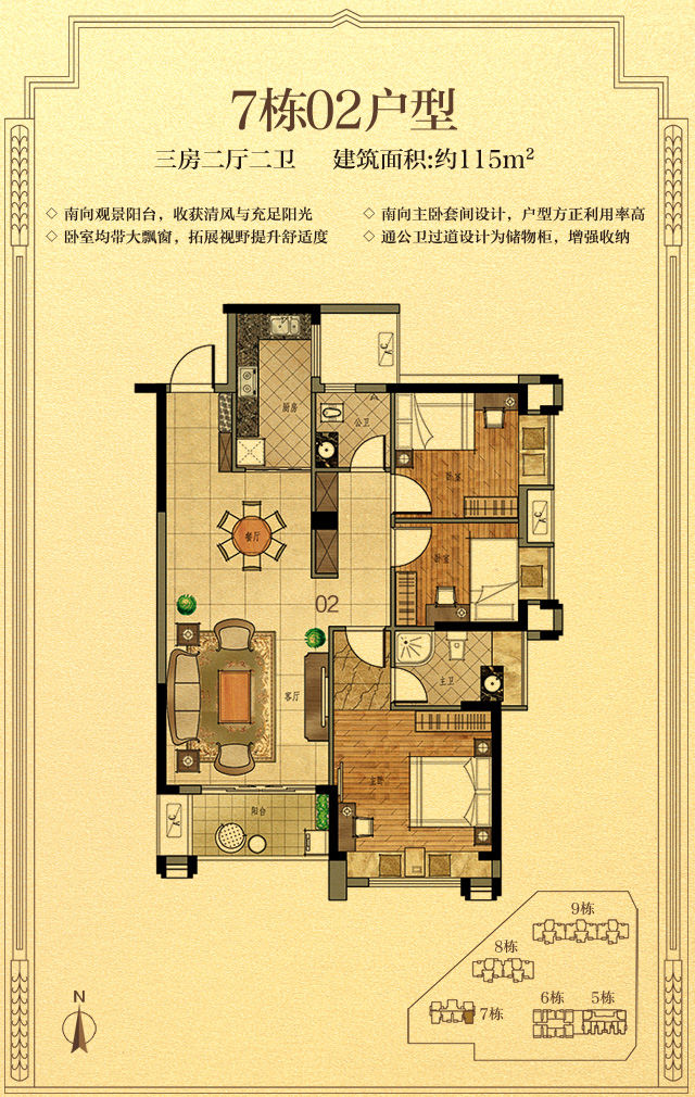 深源金紫世家,深源金紫世家3室2厅115㎡户型图,朝向-汕头凤凰网房产