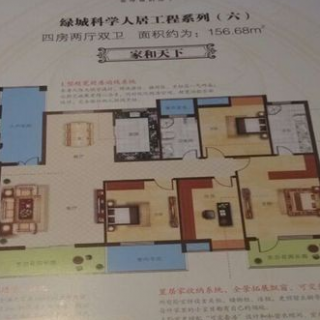 六号户型