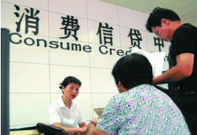 杭州有人拿30万消费贷款充首付款 被拉入黑名