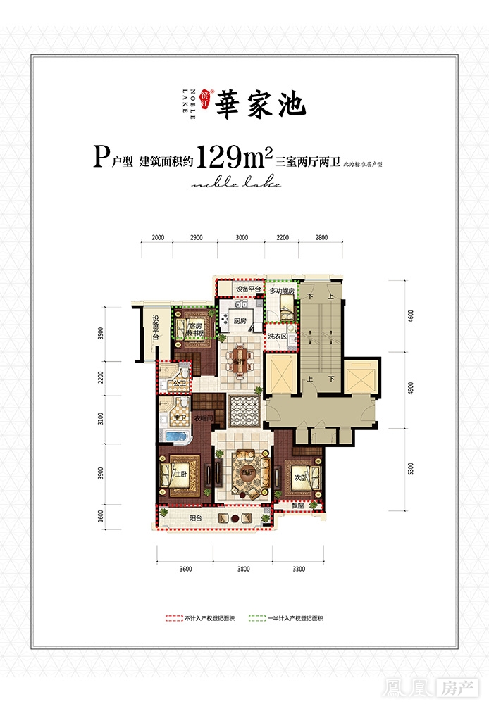三居128平米P