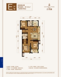 三居105平米E户型