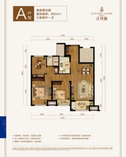 三居85平米A户型