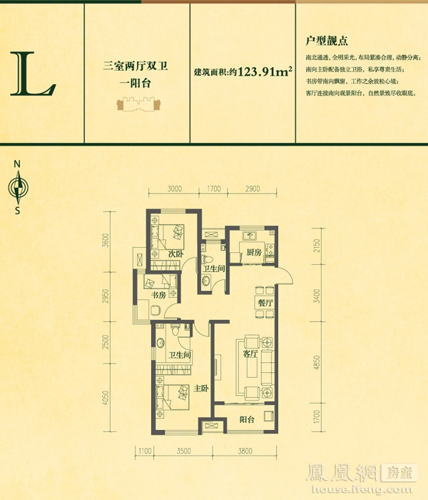 高远森林城户型图