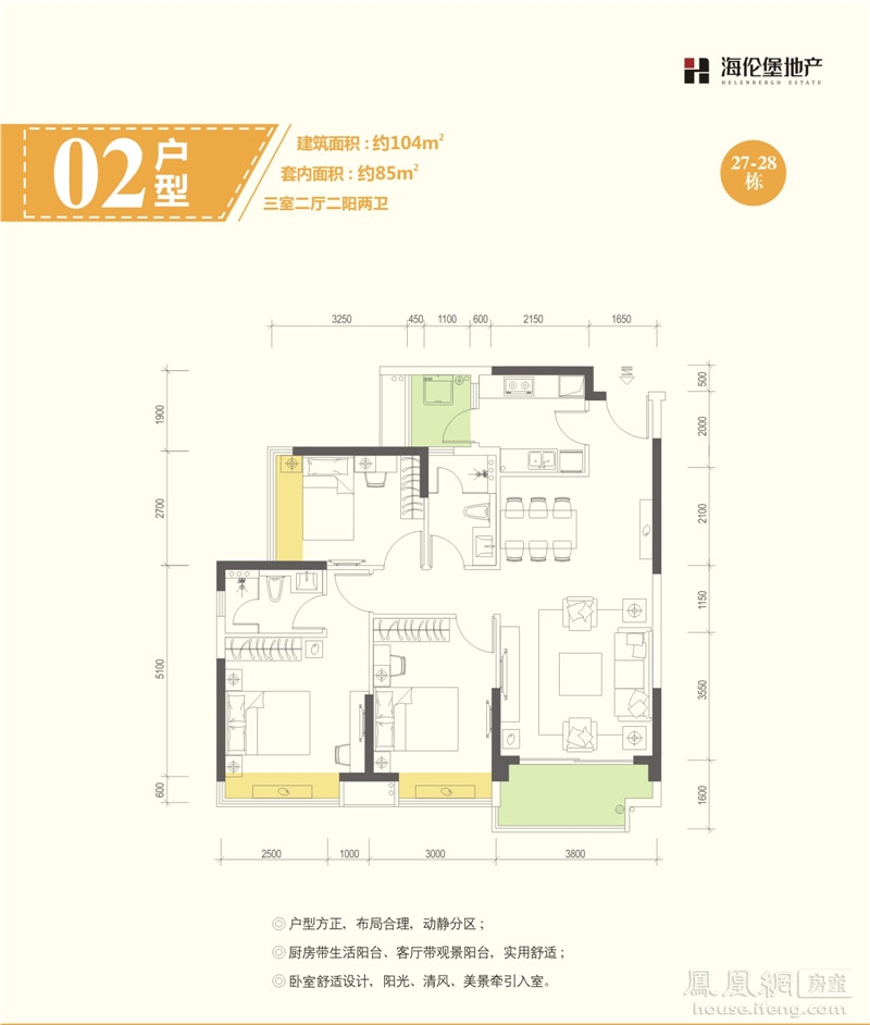 海伦堡61海伦春天,海伦堡61海伦春天3室2厅0㎡户型图,朝向-惠州