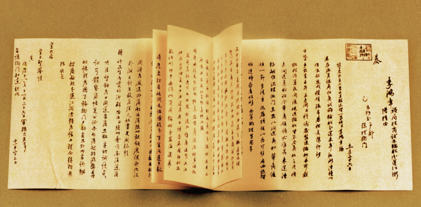 1872年李鸿章上奏清政府创立招商局奏章《设局招商试办轮船分运江浙漕