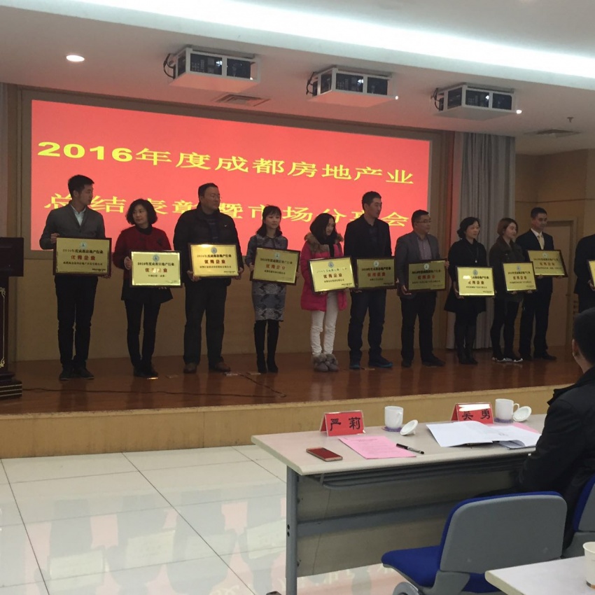 成都鲁能与荣耀相伴 --凤凰房产成都