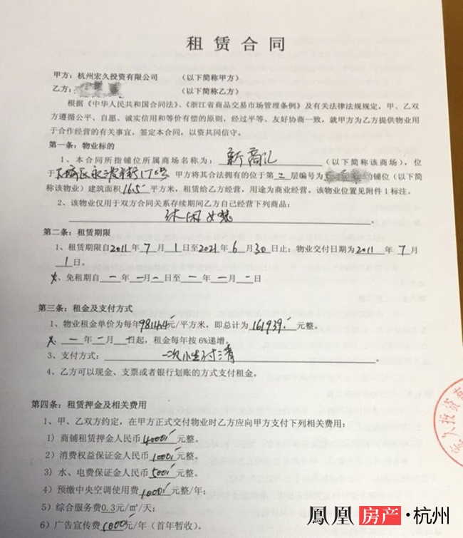 陈女士提供的一份租赁合同