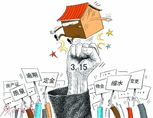 业主房屋被无故网签 锁盘 买家买到隐形共有房