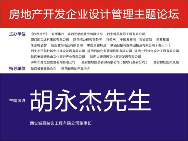 保护购房人的合法权益是房地产开发企业风险排