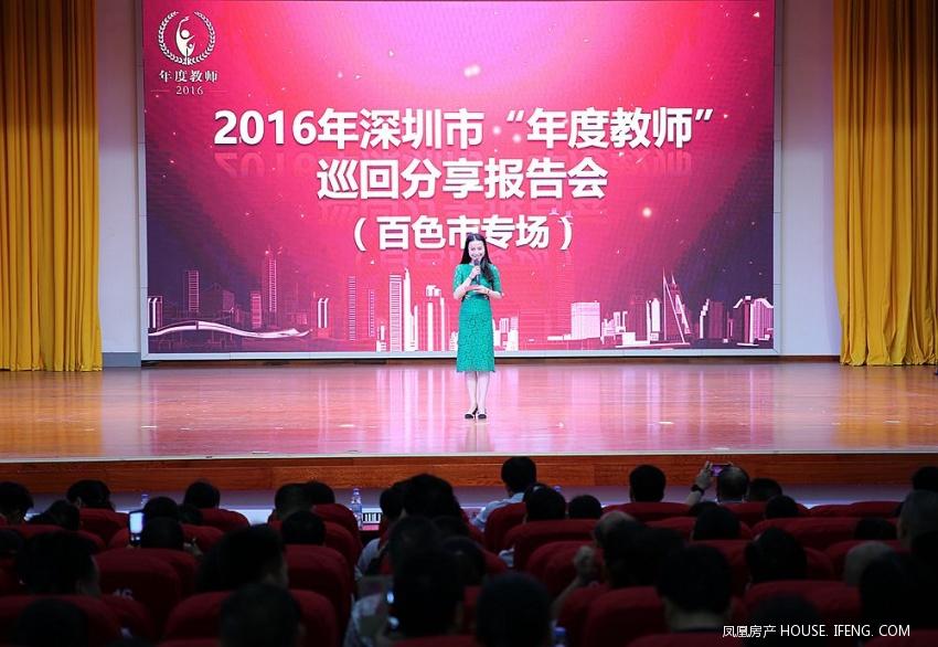 深圳 年度教师 巡回分享报告团到百色开展送教