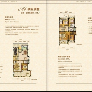 东菱宝石公馆A6独院别墅边套551平米