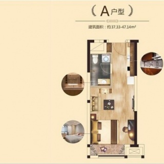 公寓A户型37.33-47.14平米