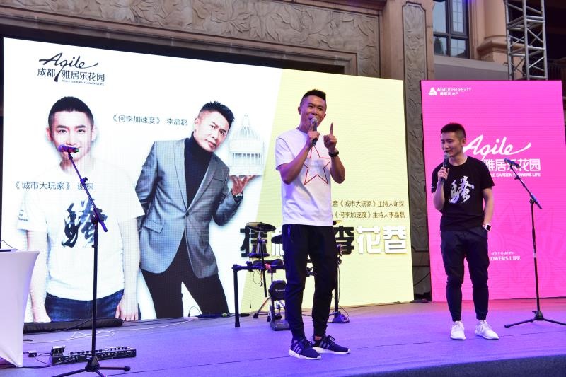 2017成都雅居乐花园盛夏狂欢音乐节圆满落幕