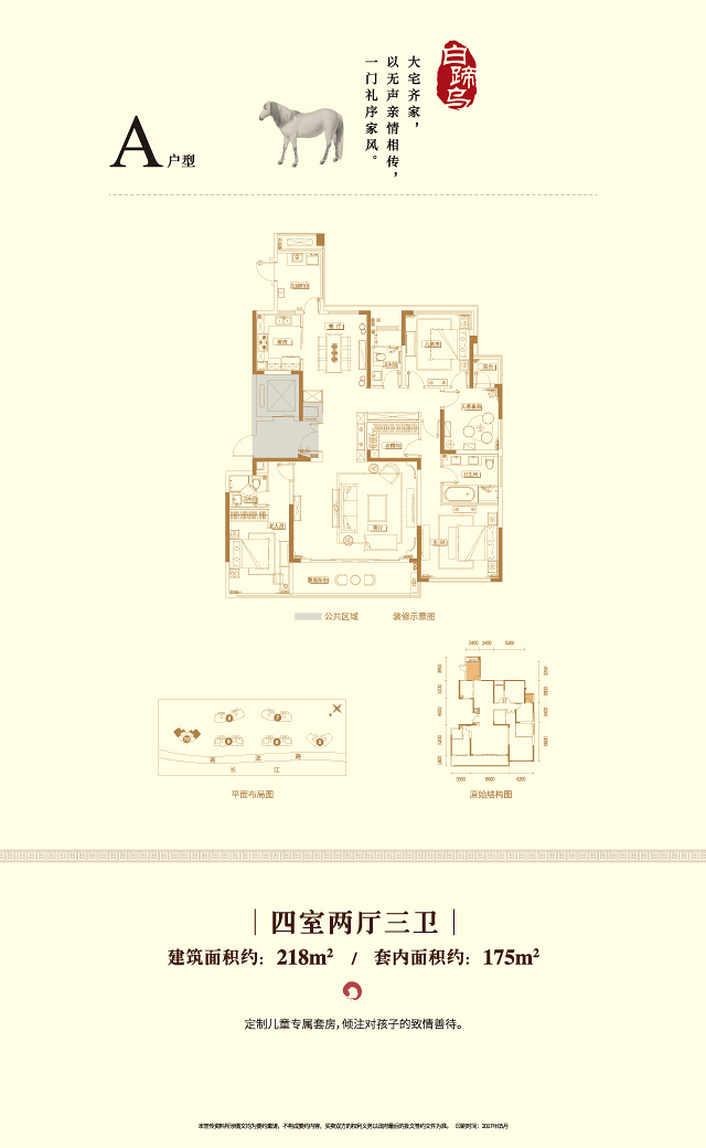 金辉御江府,金辉御江府4室2厅218㎡户型图,朝向-重庆凤凰网房产