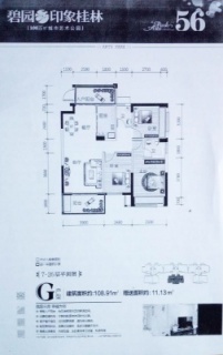 G户型