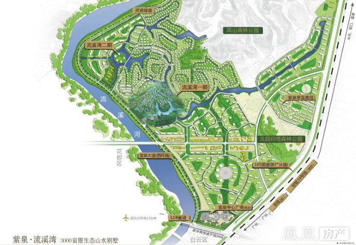 紫泉流溪湾_广州紫泉流溪湾详情,楼盘动态,楼盘户型,周边配套,优惠