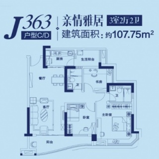 J363C、D户型