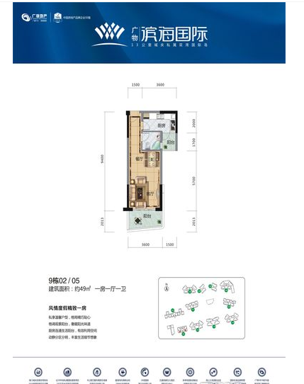 广物·滨海国际户型图