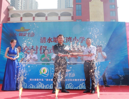 恒大御景半岛耗资近1个亿,历时一年零四个月的紧张建设,清水塘江湾小学顺利竣工,并正式交付使用。清水塘江湾小学作为开福区重点学校,其课程体系,教育科研,文化建设,项目管理等方方面面与国内外知名学校同步标准。作为一所代表基础教育未来发展方向的学校,清水塘江湾小学优质的教育资源和教育水准是众多家长梦寐以求。