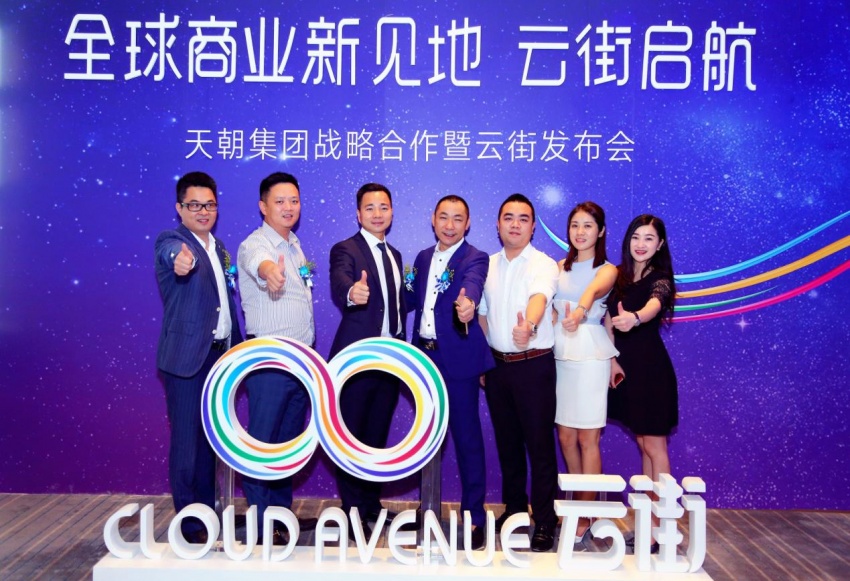 前海融信集团作为股东方出席 全球商业新见地