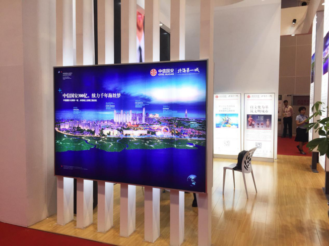 中信国安·北海第一城亮相第14届中国-东盟博