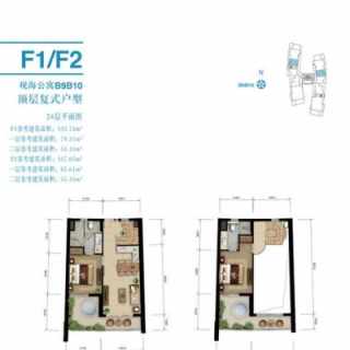 观海公寓F1/F2户型