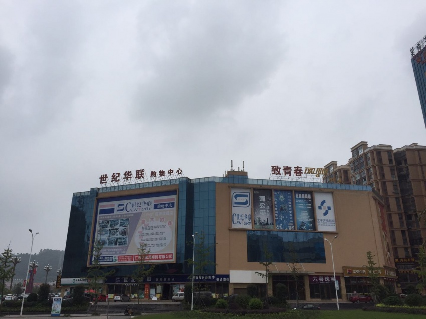 竟有两个大型超市,商业体:天府国际时代广场,世纪华联已经呈