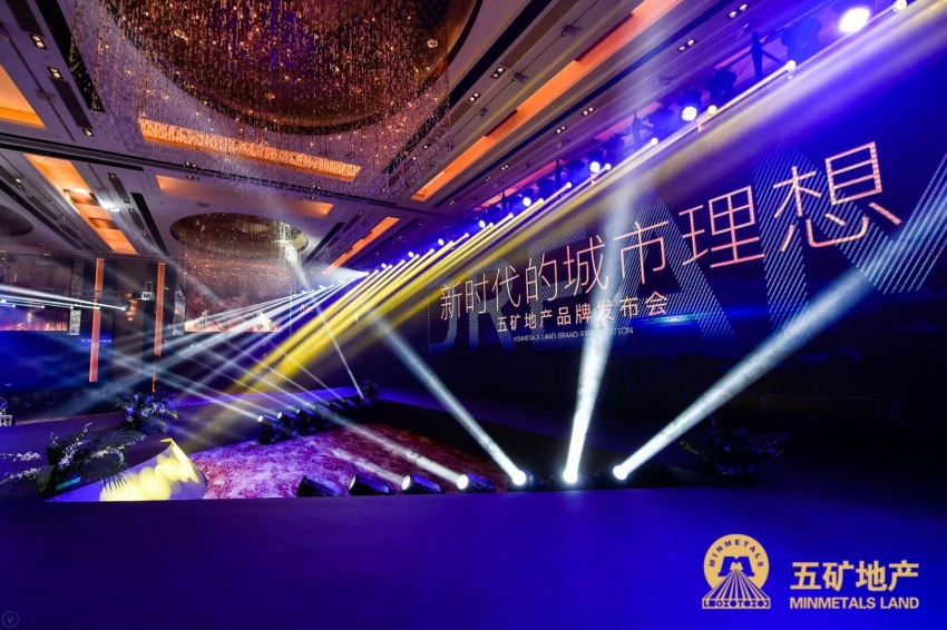 新时代的城市理想 --五矿地产品牌发布会在北京