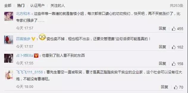 及早卖掉多余的房子!以后卖不掉也租不出去了