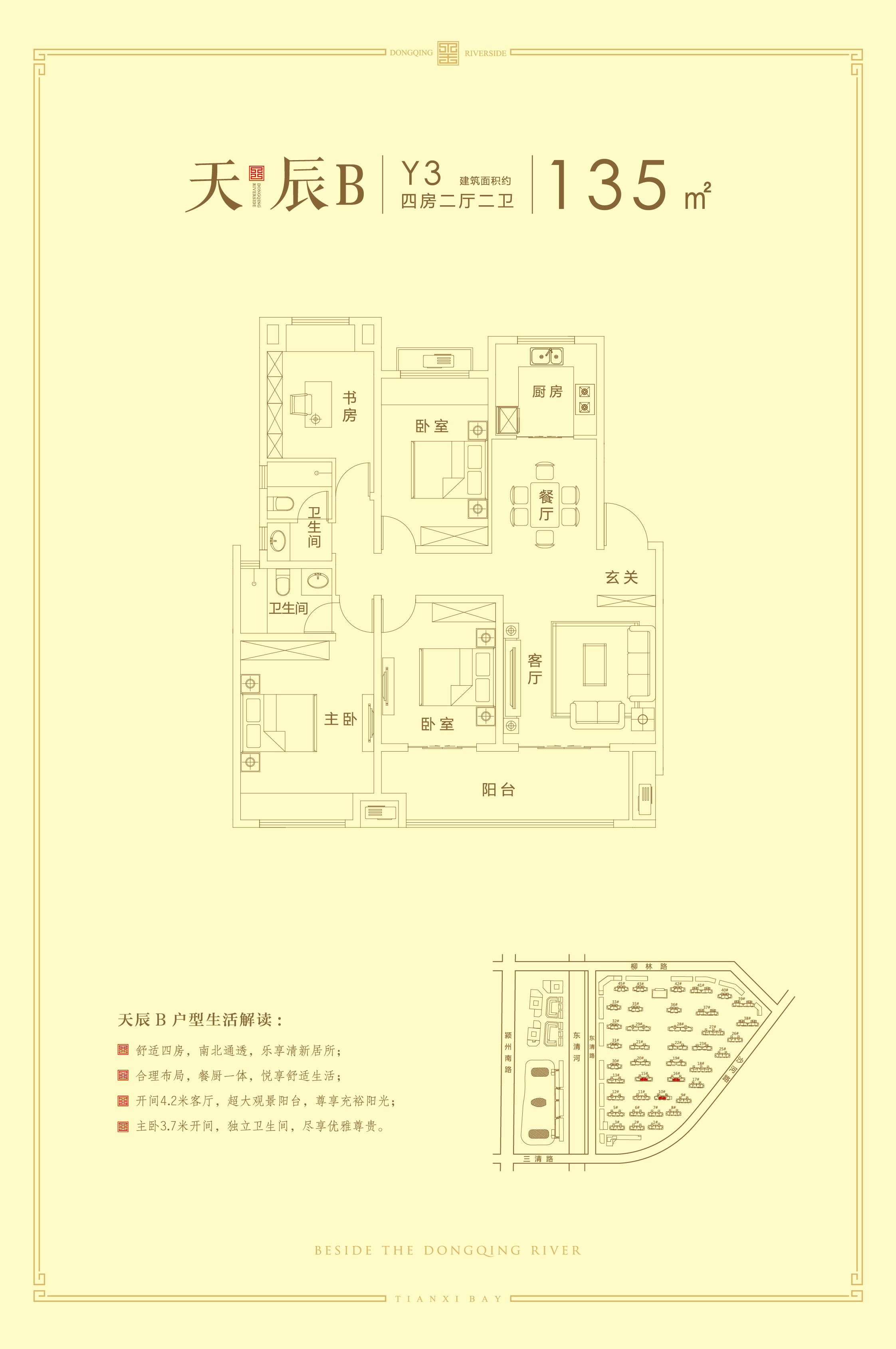 红星61天玺湾,红星61天玺湾0室0厅0㎡户型图,朝向-阜阳凤凰网房产