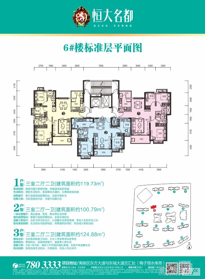 恒大名都户型图