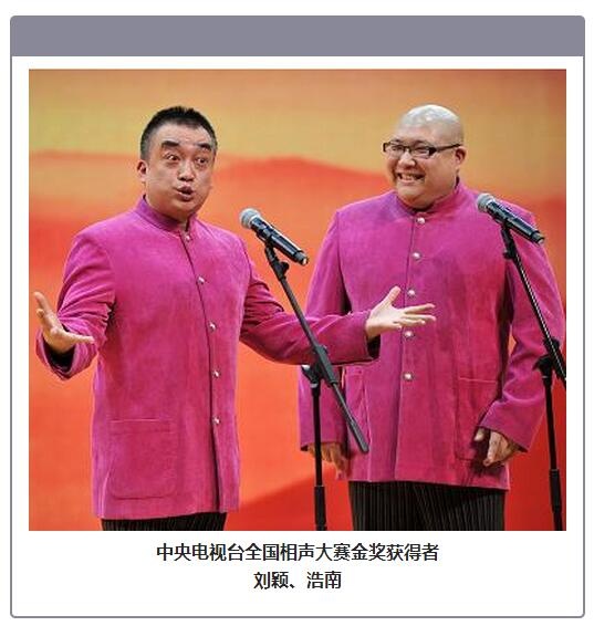 心中有你2017新世界中国地产年底答谢曲艺晚