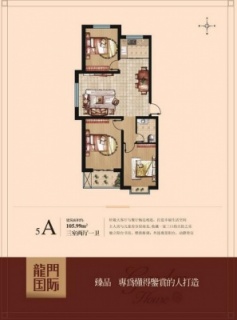 5A户型