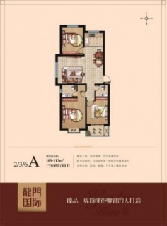 2/3/6A户型