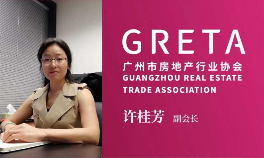 greta群英荟萃丨副会长·许桂芳