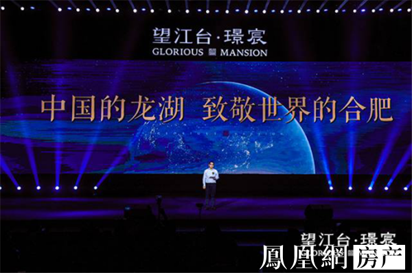 合肥龙湖·瑶海天街发布会即将开启 期待龙湖