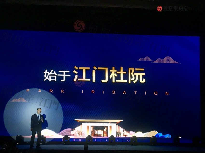 美的·雅居乐公园天璟产品发布会 惊艳启幕!