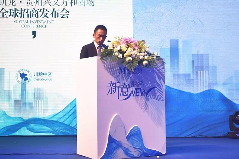 红星美凯龙贵州兴义万和商场新意 全球招商发