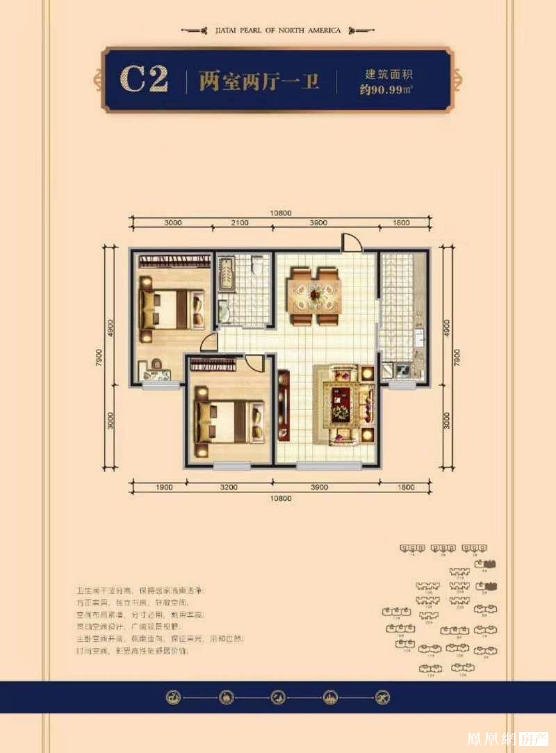 荣和城六期户型图