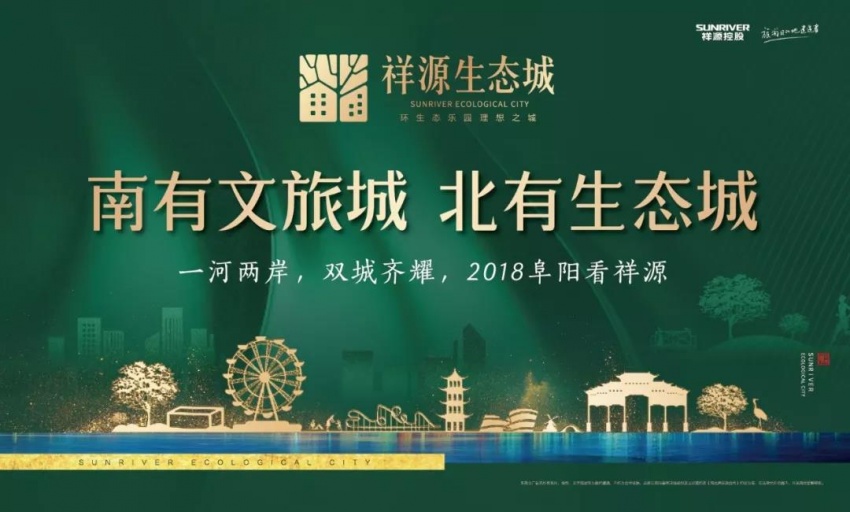 【祥源生态城】先发鲜氧社区景秀园,为生态人居而来