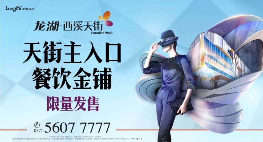 新政之下 谁将成为2018年杭州投资之王?