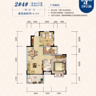 C户型