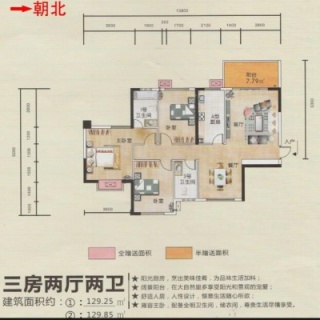 129平米
