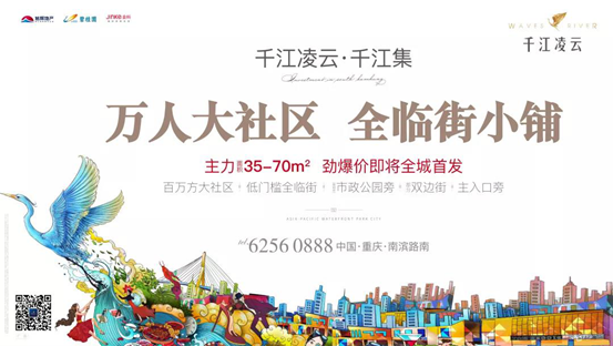 万人大社区,千江凌云大城小铺坐享人口红利