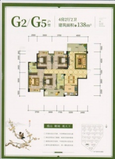 21#楼G2/G5户型