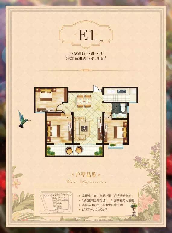 尚书苑户型图