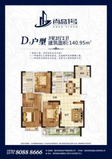 D1户型